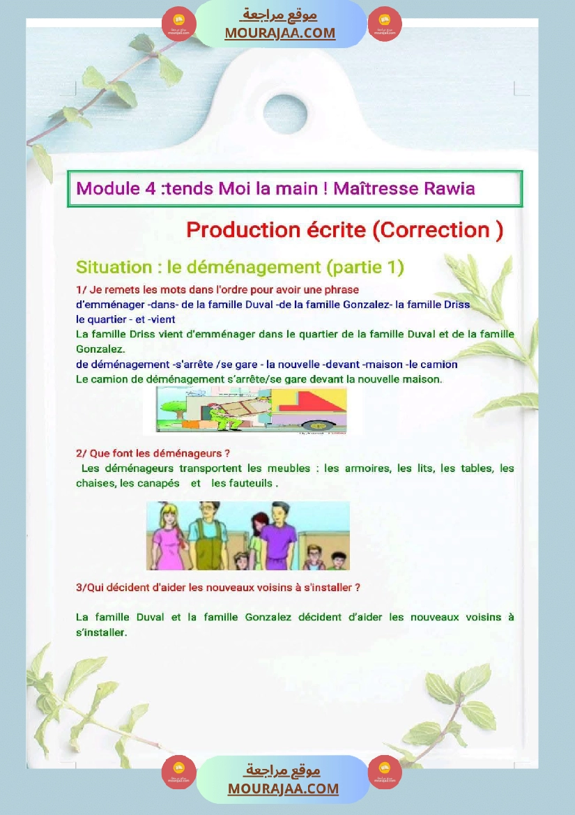 اختبار سنة رابعة ابتدائي فرنسية الثلاثي الثاني صفحة 14
