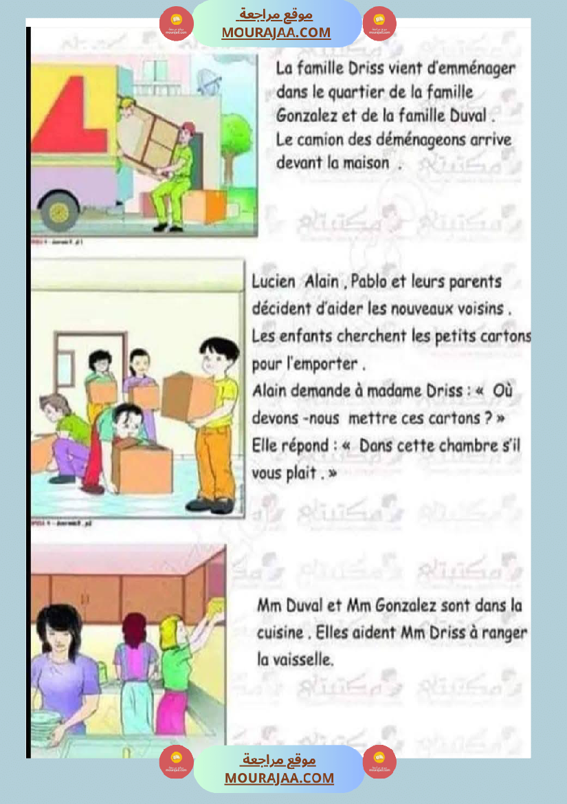 اختبار سنة رابعة ابتدائي فرنسية الثلاثي الثاني