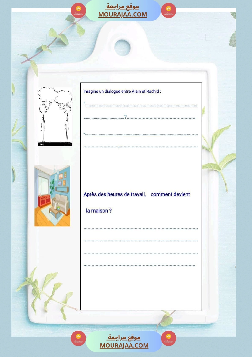 اختبار سنة رابعة ابتدائي فرنسية الثلاثي الثاني صفحة 8