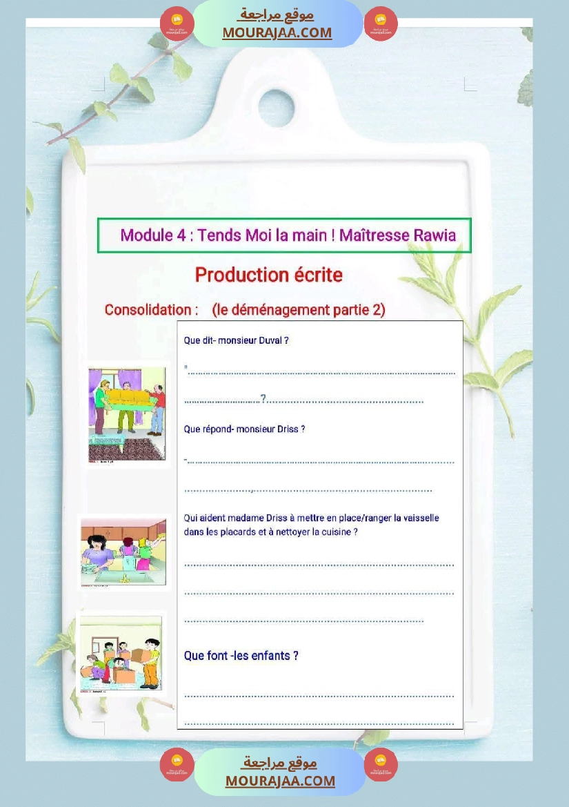 اختبار سنة رابعة ابتدائي فرنسية الثلاثي الثاني صفحة 10