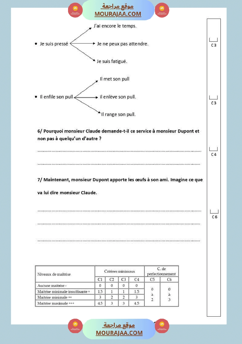اختبار في سنة رابعة ابتدائي فرنسية الثلاثي الثاني صفحة 12