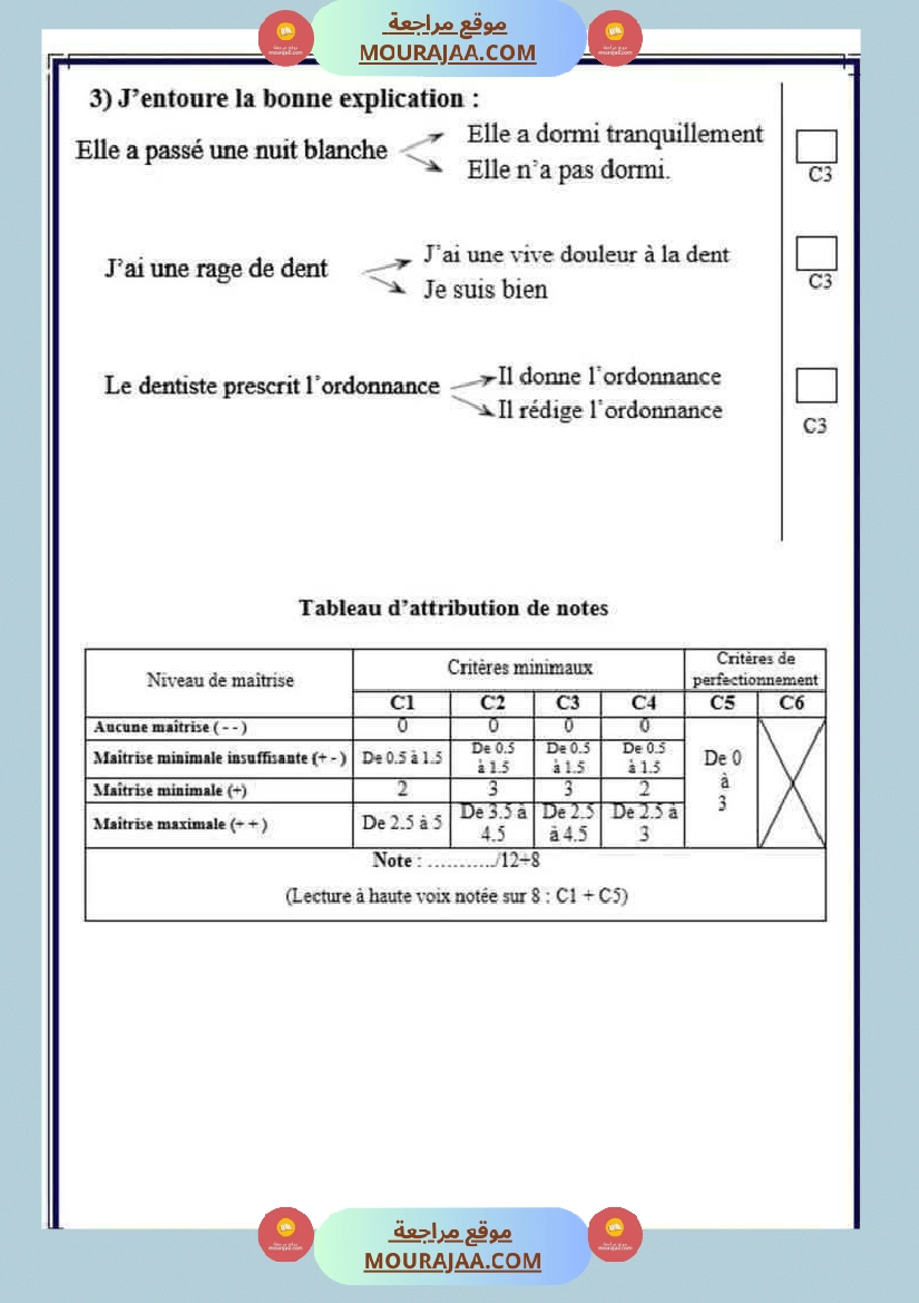 اختبار في سنة رابعة ابتدائي فرنسية الثلاثي الثاني صفحة 16