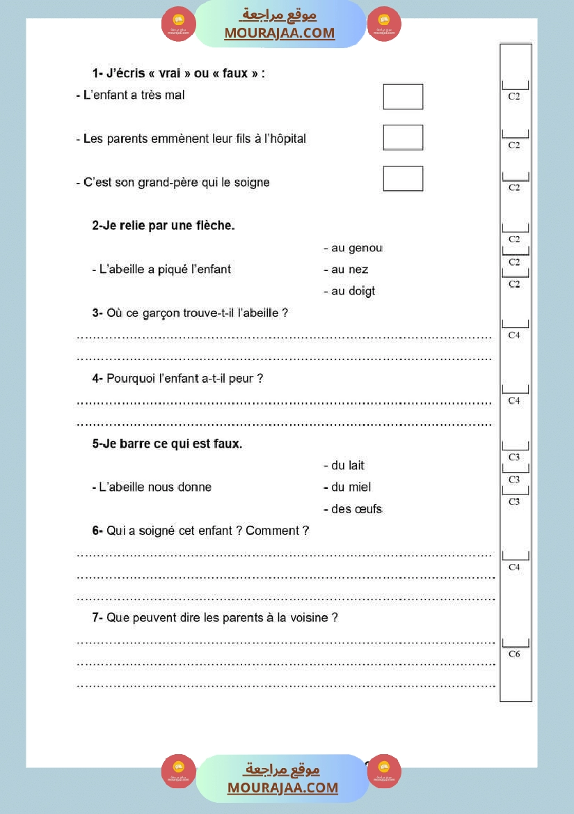 اختبار في سنة رابعة ابتدائي فرنسية الثلاثي الثاني صفحة 3