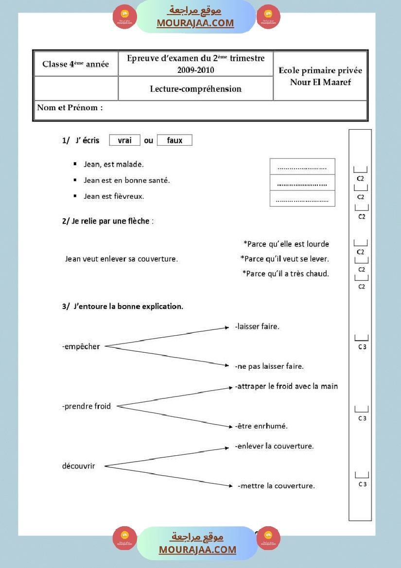 اختبار في سنة رابعة ابتدائي فرنسية الثلاثي الثاني صفحة 8