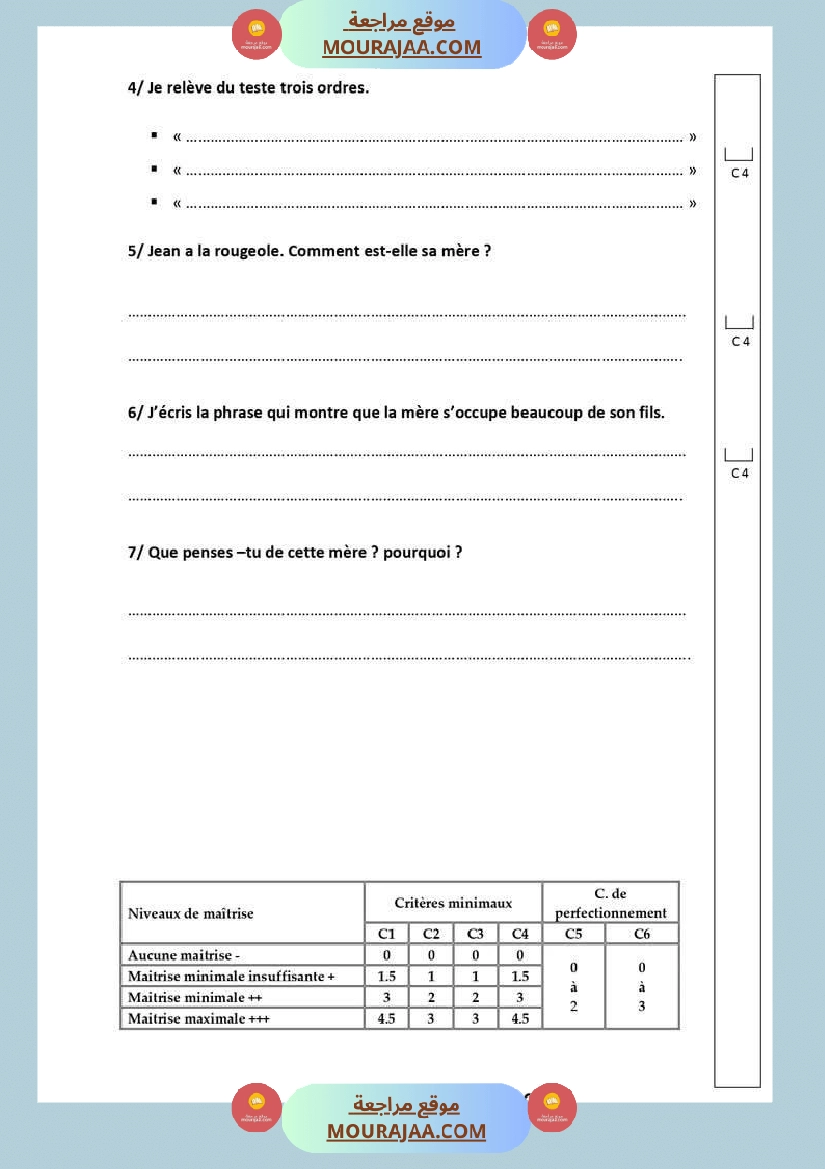 اختبار في سنة رابعة ابتدائي فرنسية الثلاثي الثاني صفحة 9