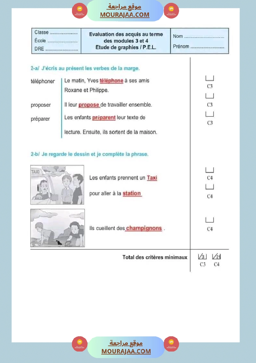 امتحان سنة رابعة ابتدائي فرنسية الثلاثي الثاني صفحة 2
