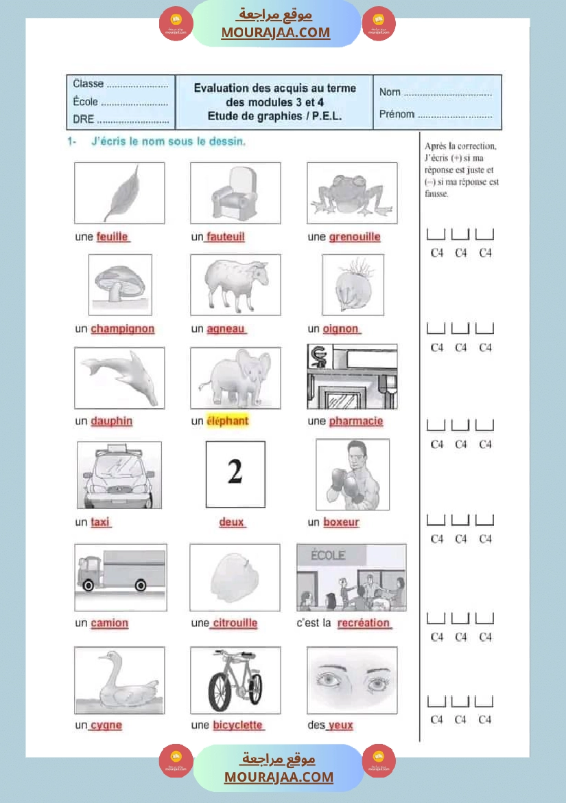 امتحان سنة رابعة ابتدائي فرنسية الثلاثي الثاني صفحة 13