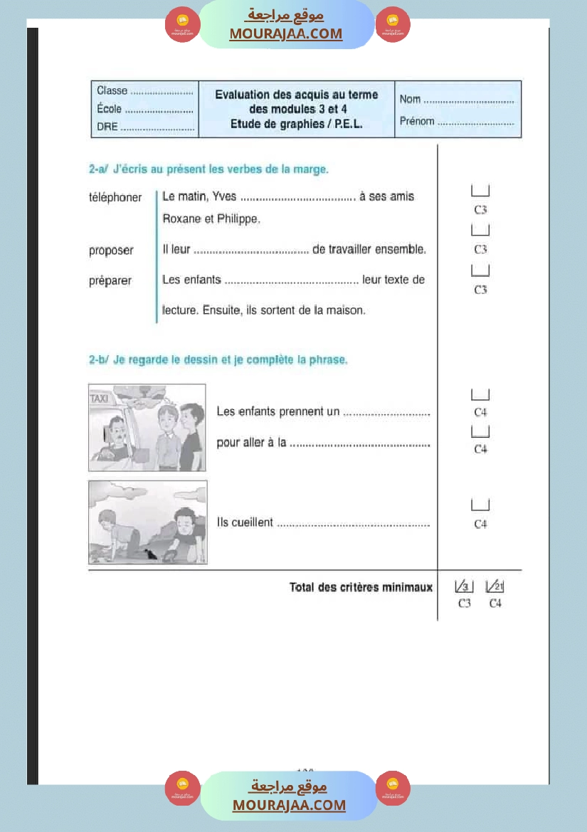 امتحان سنة رابعة ابتدائي فرنسية الثلاثي الثاني صفحة 5