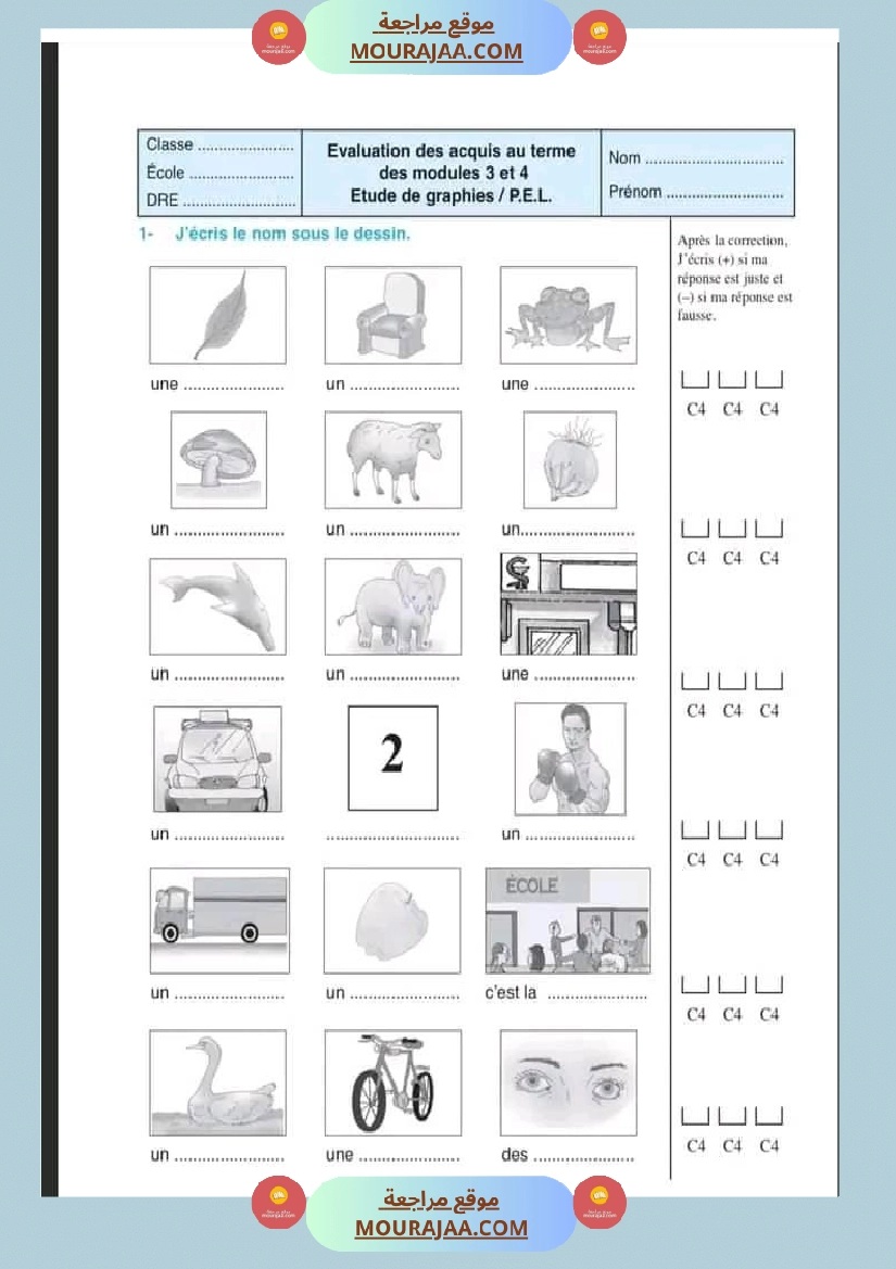 امتحان سنة رابعة ابتدائي فرنسية الثلاثي الثاني صفحة 8