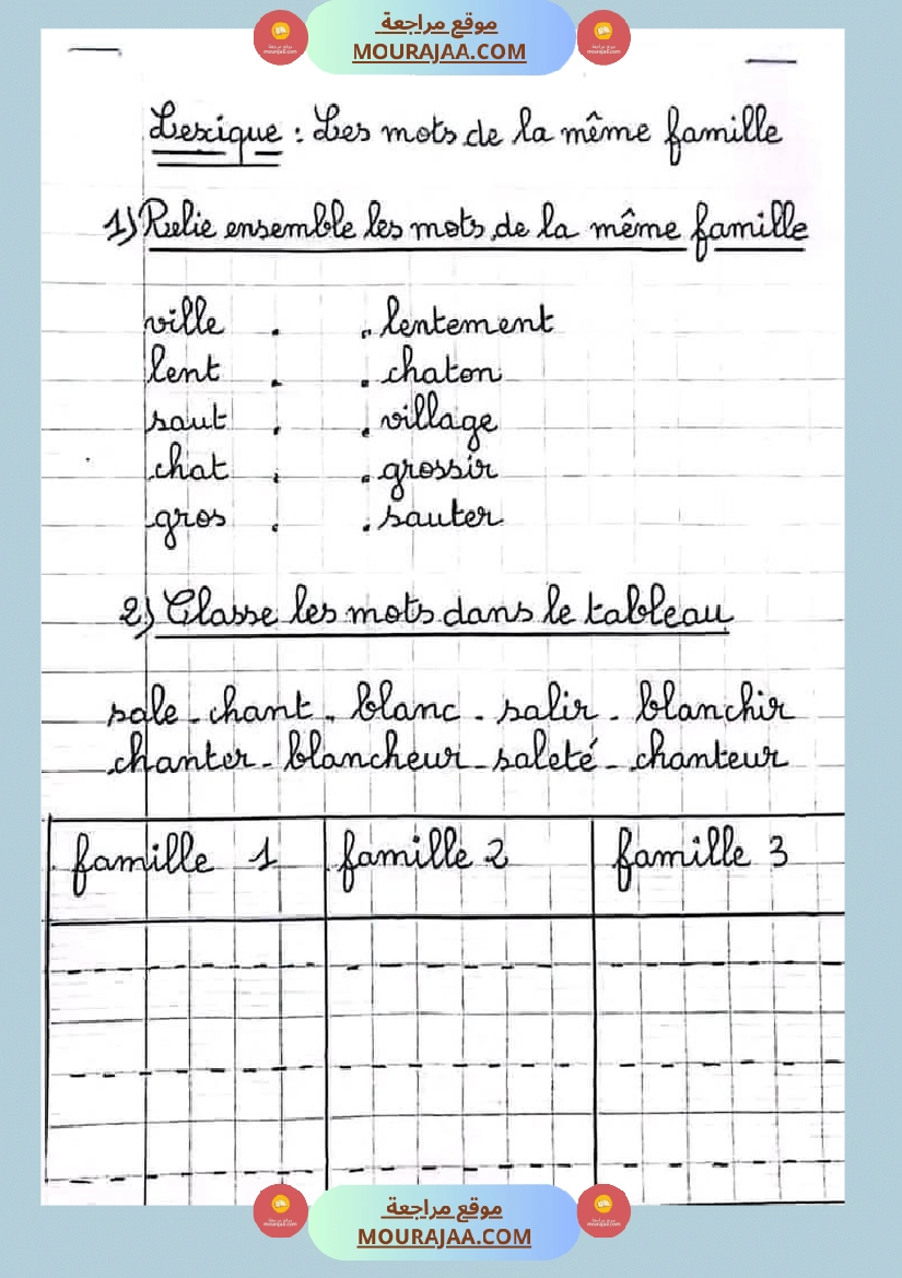 سنة رابعة تمارين فرنسية صفحة 12