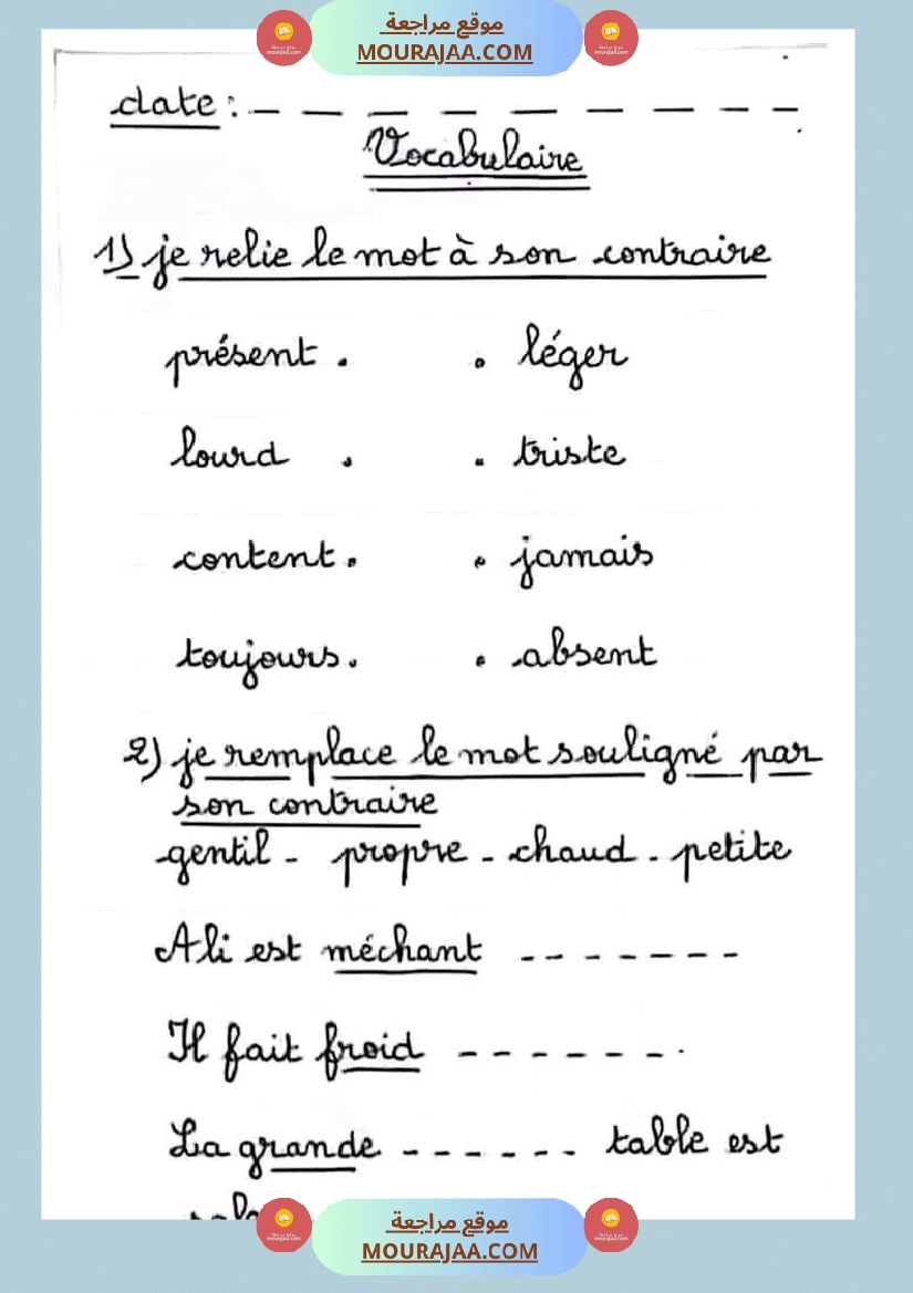 سنة رابعة تمارين فرنسية صفحة 3