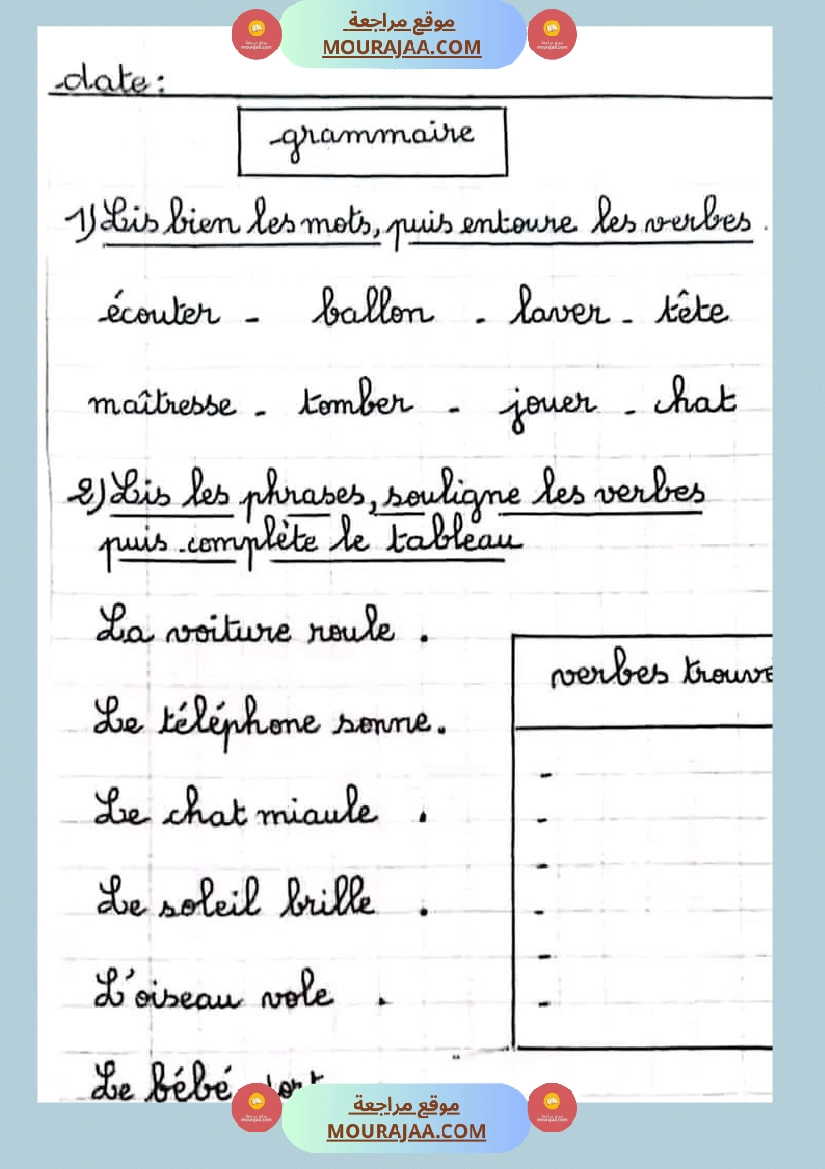 سنة رابعة تمارين فرنسية صفحة 4