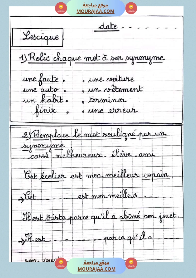 سنة رابعة تمارين فرنسية صفحة 9