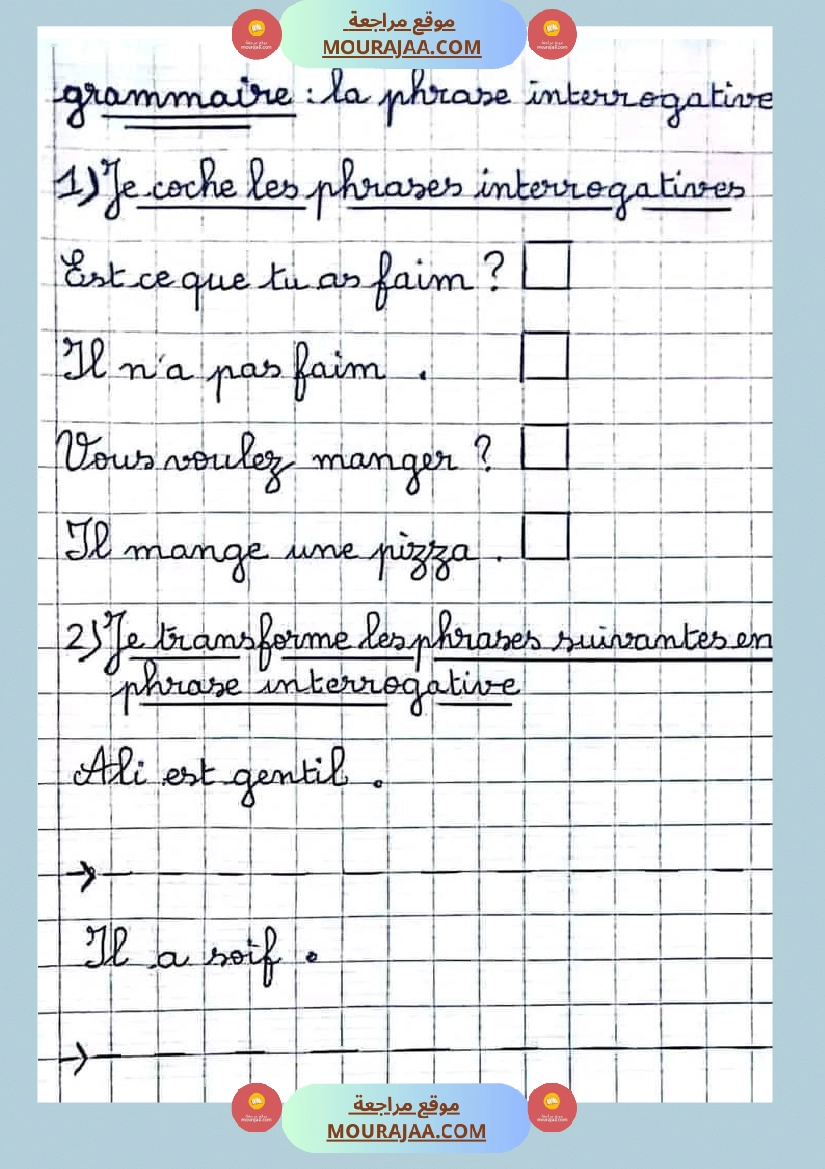 سنة رابعة تمارين فرنسية صفحة 10