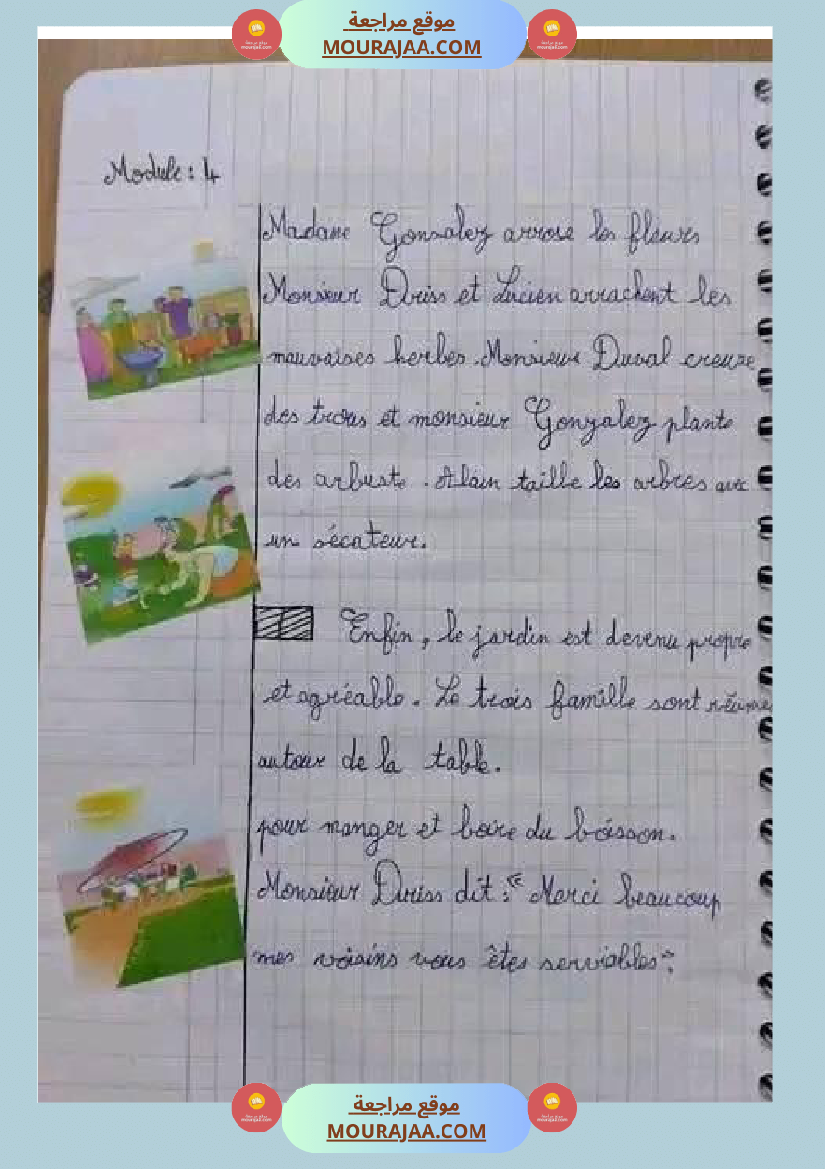 سنة رابعة فرنسية ثلاثي 2
