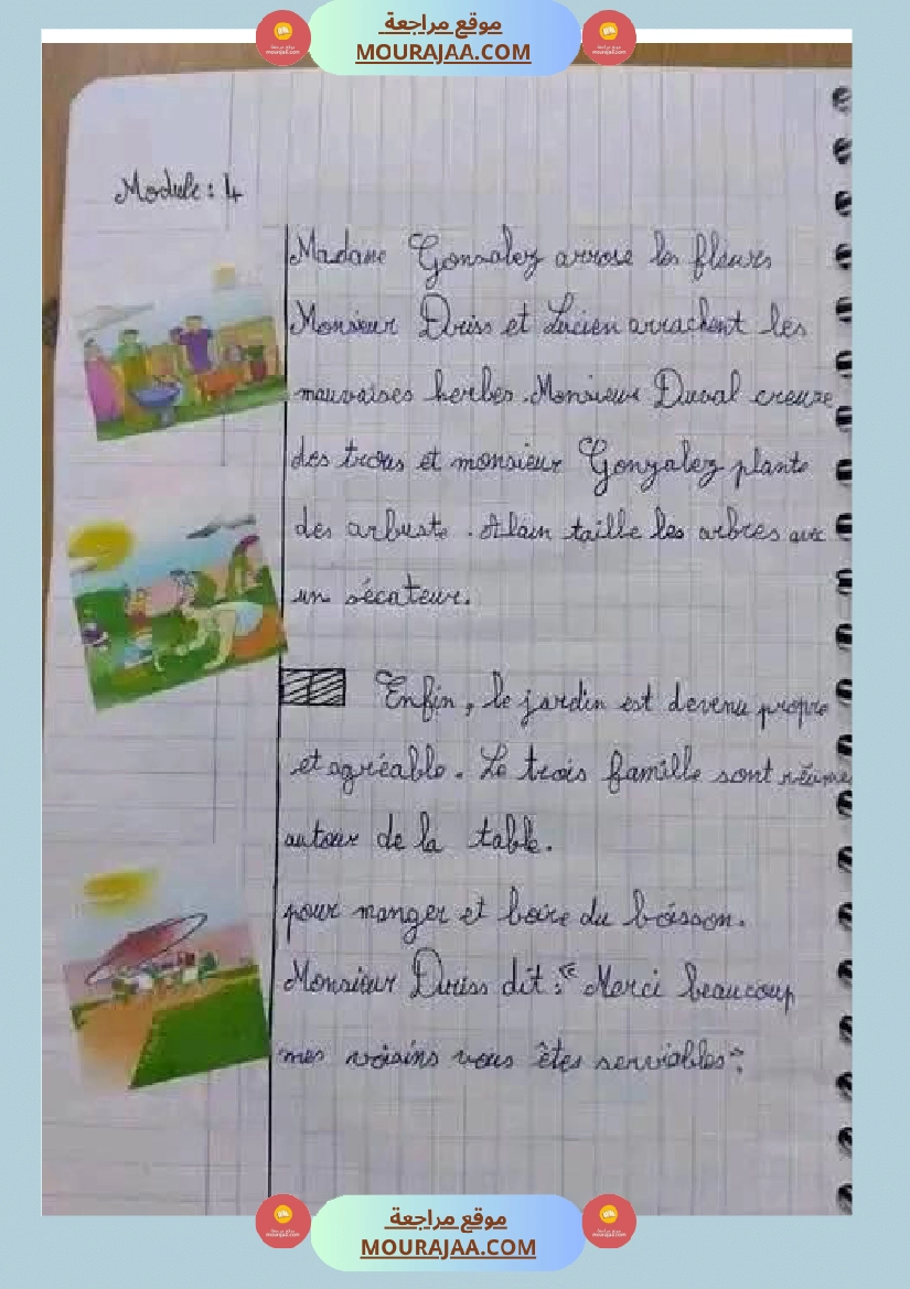 سنة رابعة فرنسية ثلاثي 2 صفحة 11