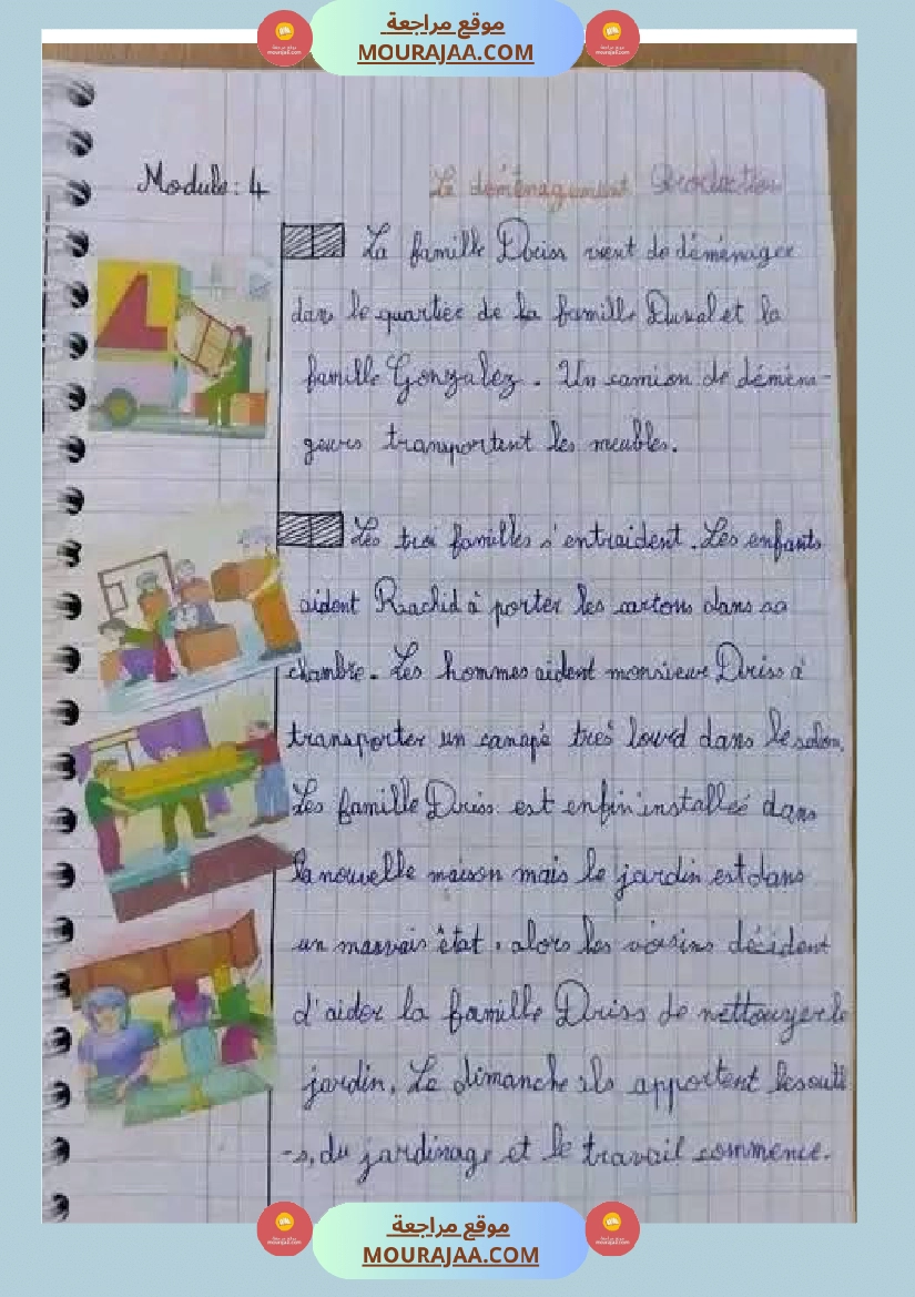 سنة رابعة فرنسية ثلاثي 2 صفحة 15