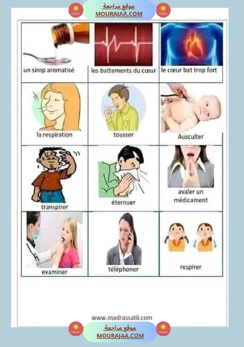 سنة رابعة فرنسية ثلاثي 2 صفحة 19