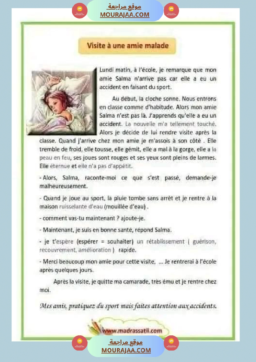 سنة رابعة فرنسية ثلاثي 2 صفحة 22