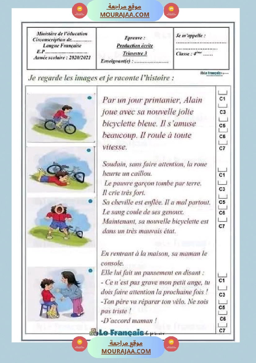 سنة رابعة فرنسية ثلاثي 2 صفحة 23