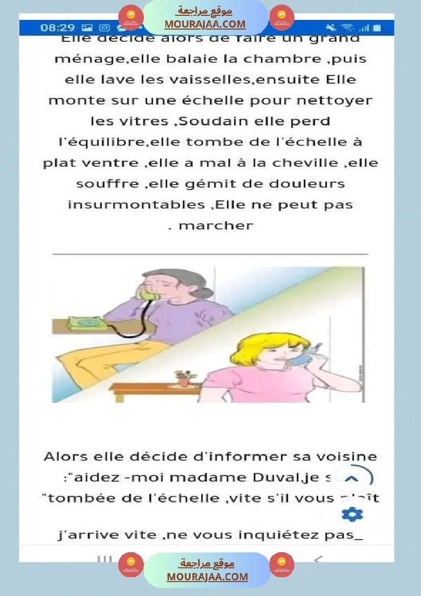 سنة رابعة فرنسية ثلاثي 2 صفحة 26