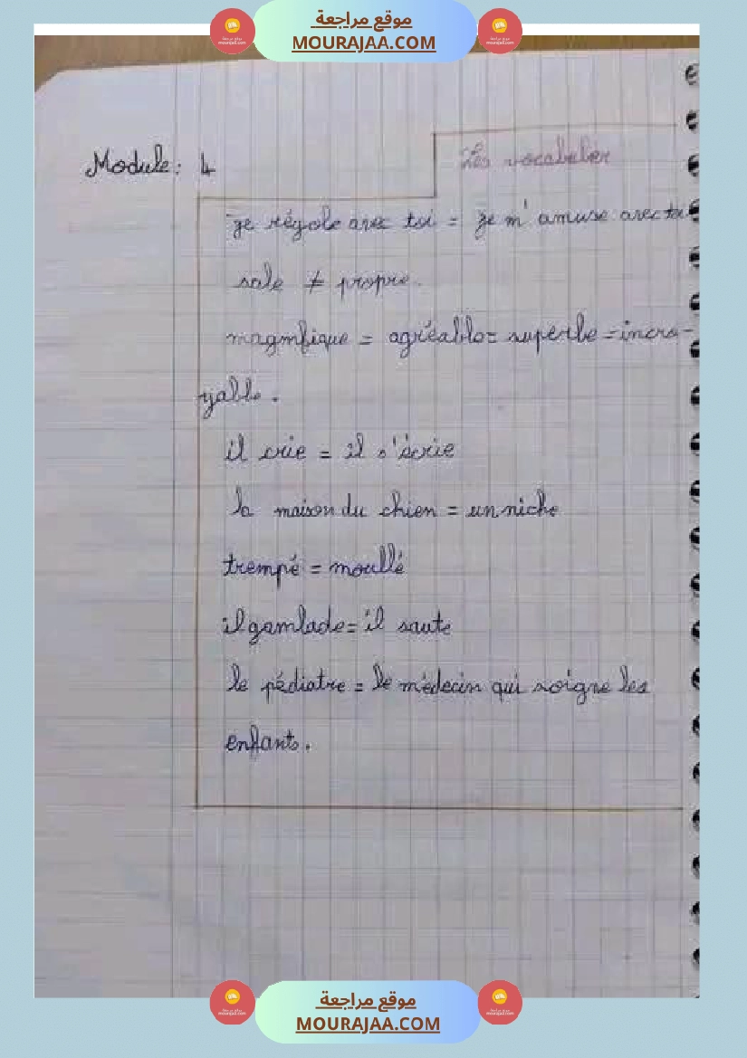 سنة رابعة فرنسية ثلاثي 2 صفحة 4