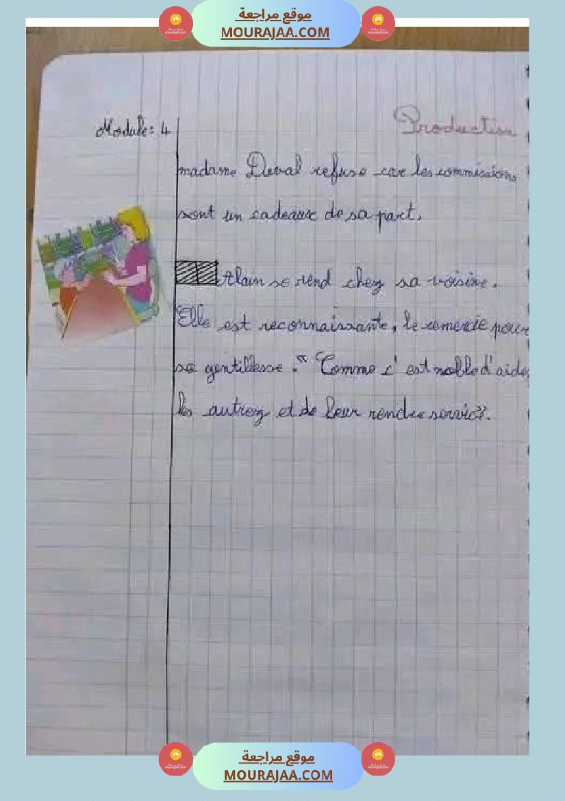 سنة رابعة فرنسية ثلاثي 2