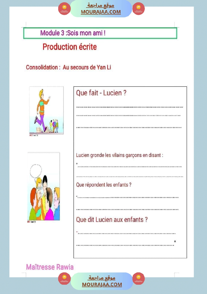 سنة رابعة فرنسية مع الإصلاح صفحة 2