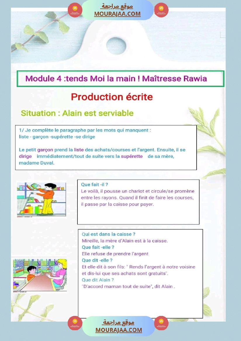 سنة رابعة فرنسية مع الإصلاح صفحة 11