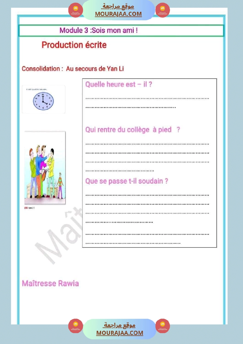 سنة رابعة فرنسية مع الإصلاح صفحة 3