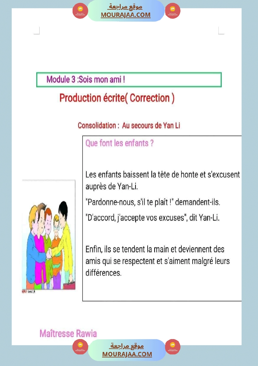 سنة رابعة فرنسية مع الإصلاح صفحة 4