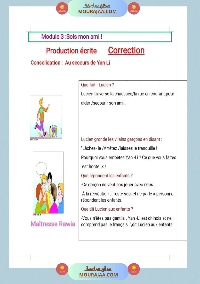 سنة رابعة فرنسية مع الإصلاح صفحة 6