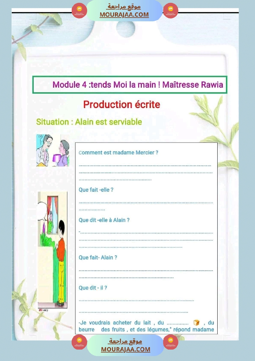 سنة رابعة فرنسية مع الإصلاح صفحة 8