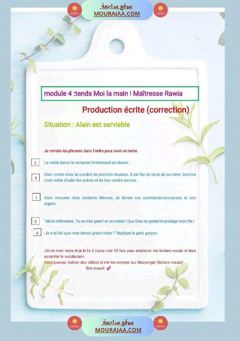 سنة رابعة فرنسية مع الإصلاح صفحة 9