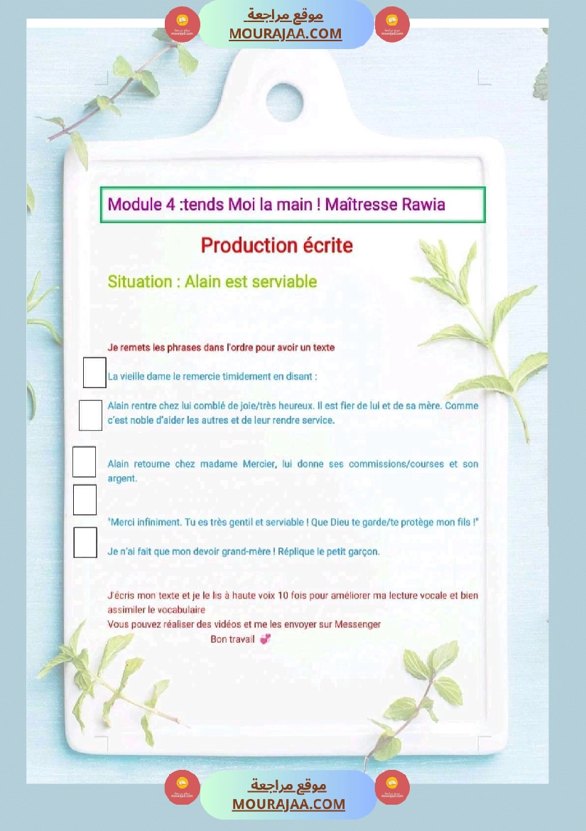 سنة رابعة فرنسية مع الإصلاح صفحة 10