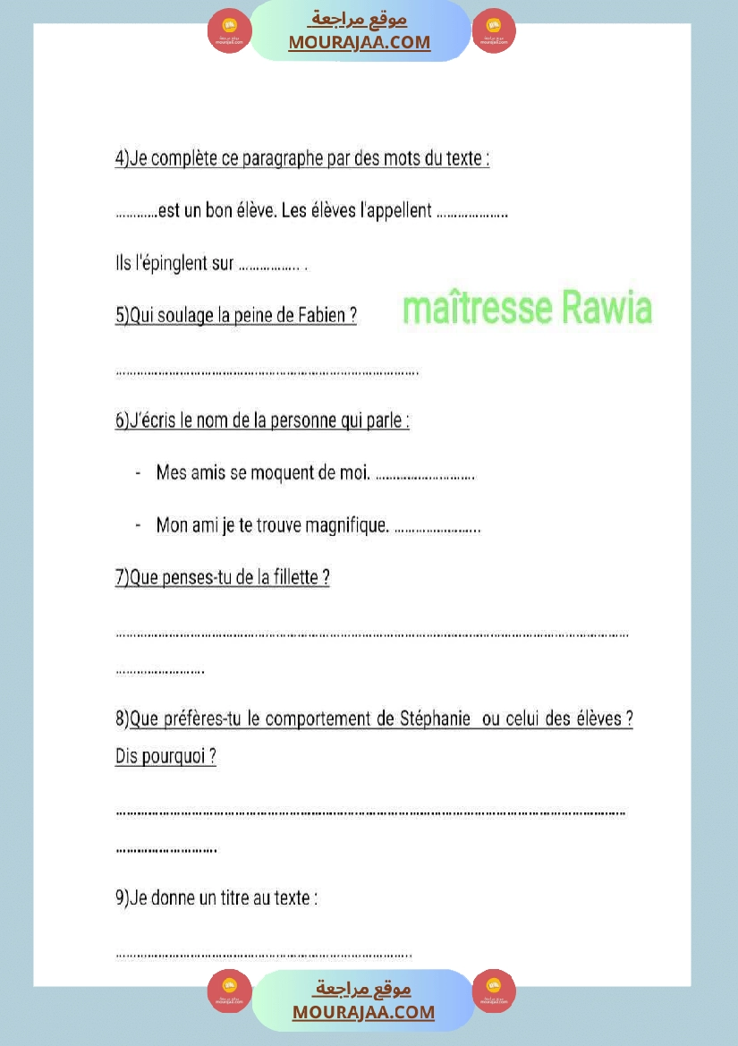 سنة رابعة فرنسية مع الإصلاح ثلاثي2 صفحة 2