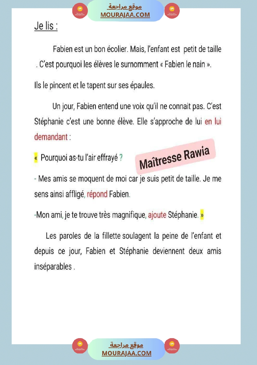 سنة رابعة فرنسية مع الإصلاح ثلاثي2 صفحة 3