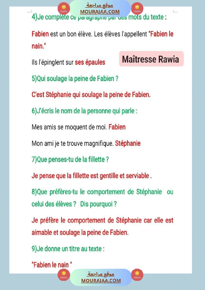 سنة رابعة فرنسية مع الإصلاح ثلاثي2 صفحة 5