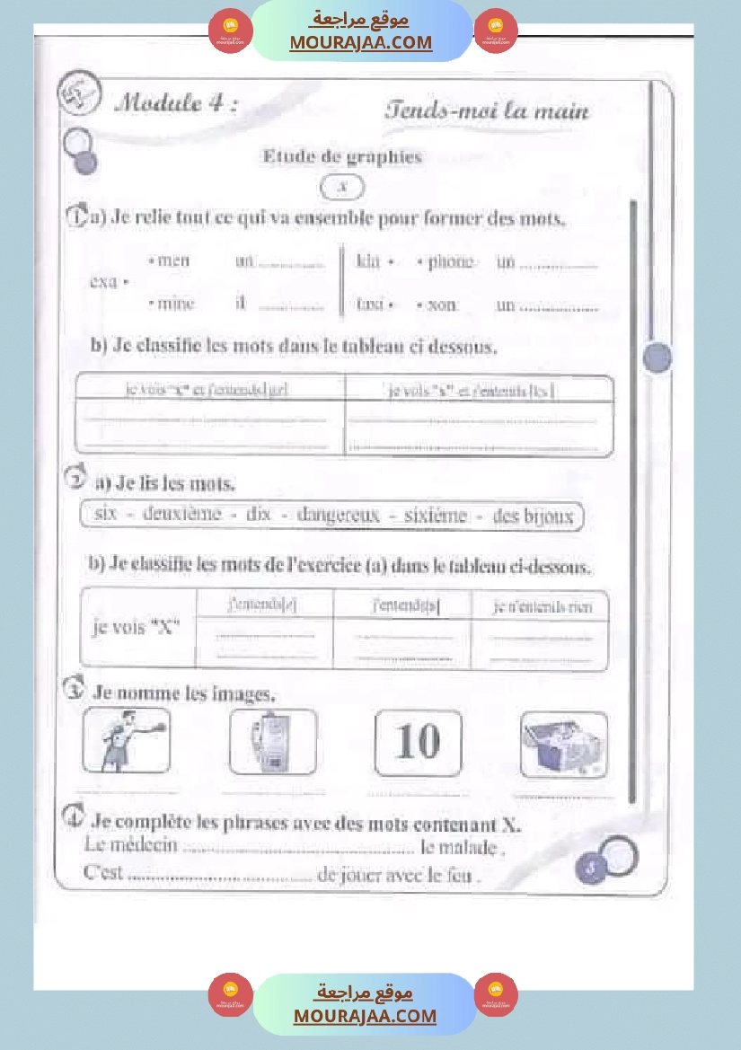 فرنسية سنة رابعة