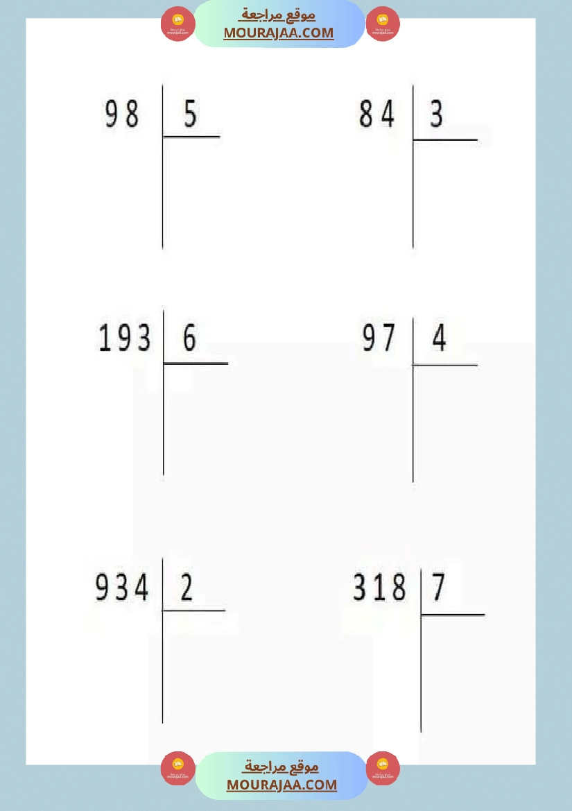 السنة الرابعة رياضيات مرفقة بالإصلاح صفحة 11
