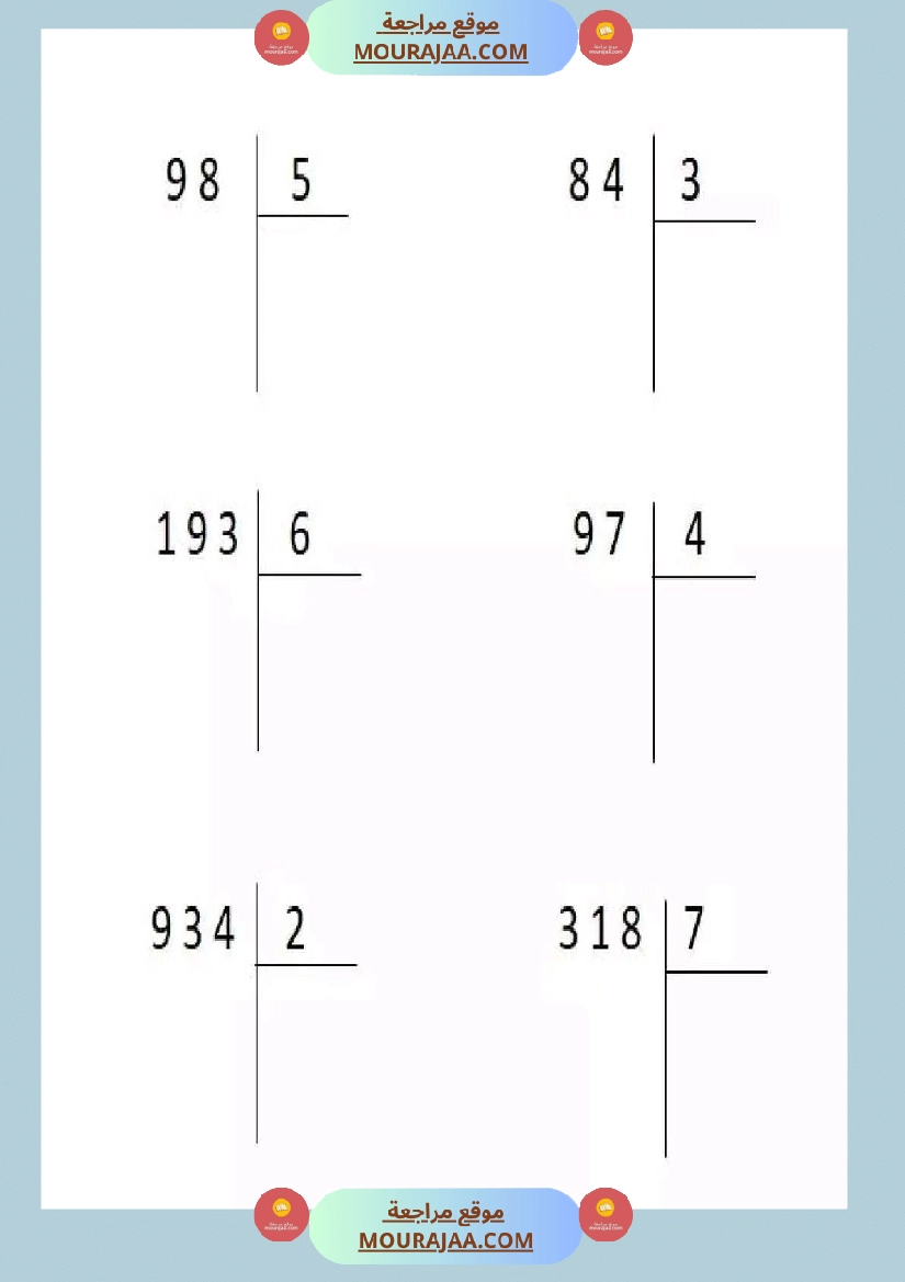 سنة رابعة رياضيات ثلاثي 2 مع الاصلاح صفحة 2