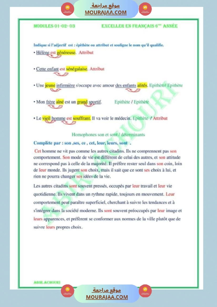 اختبار سنة سادسة ابتدائي فرنسية الثلاثي الثاني صفحة 1