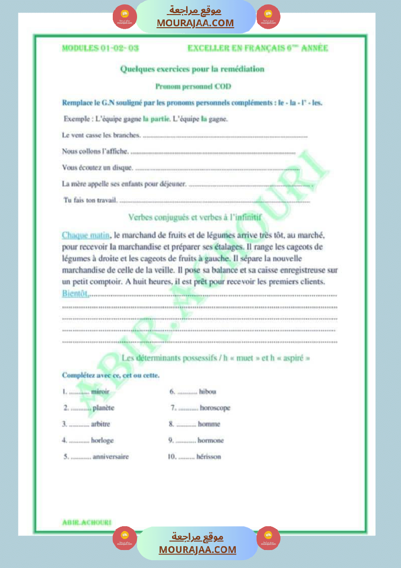 اختبار سنة سادسة ابتدائي فرنسية الثلاثي الثاني