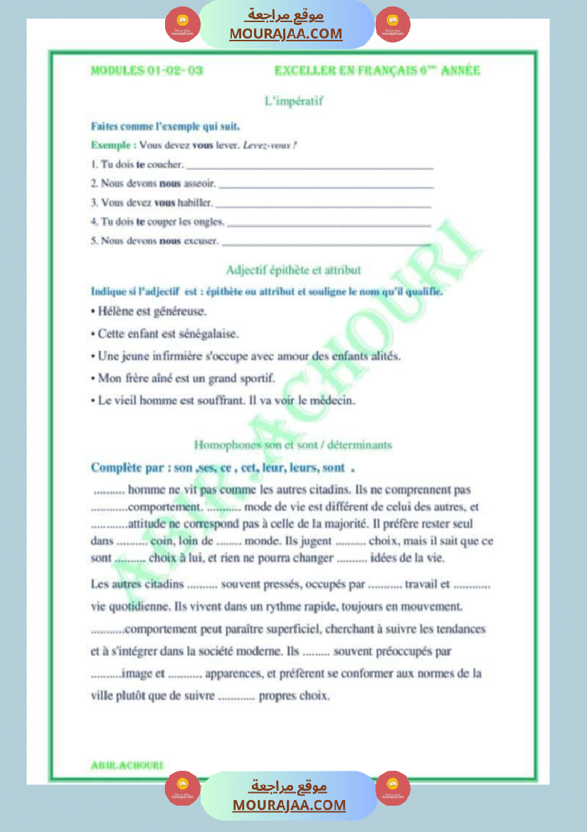 اختبار سنة سادسة ابتدائي فرنسية الثلاثي الثاني