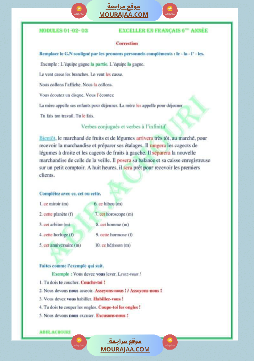 اختبار سنة سادسة ابتدائي فرنسية الثلاثي الثاني