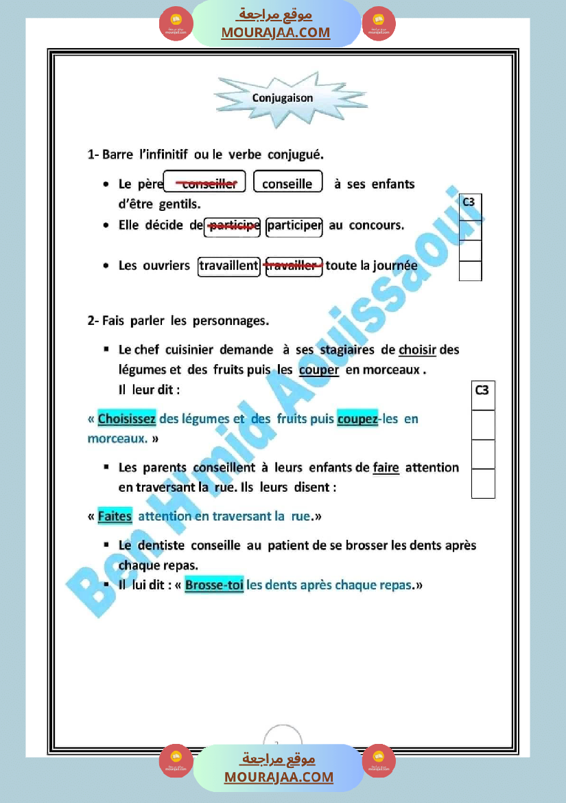 اختبار في سنة سادسة ابتدائي فرنسية الثلاثي الثاني