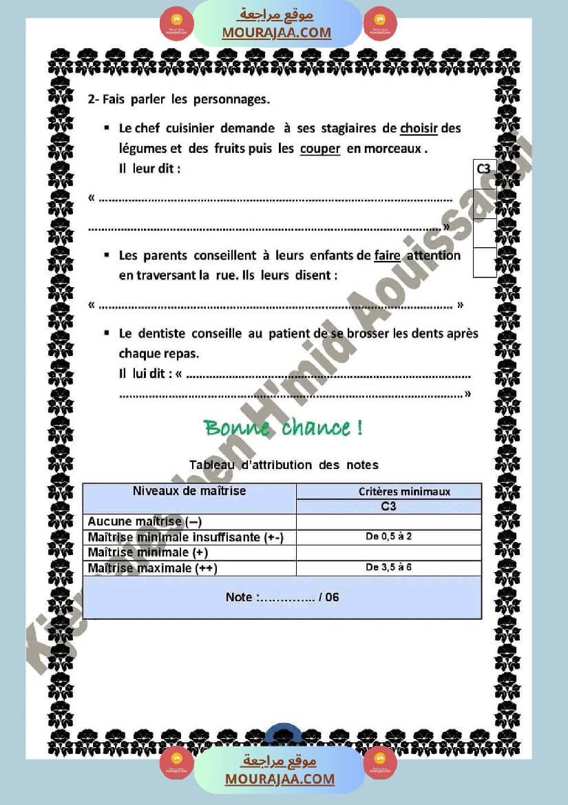 اختبار في سنة سادسة ابتدائي فرنسية الثلاثي الثاني