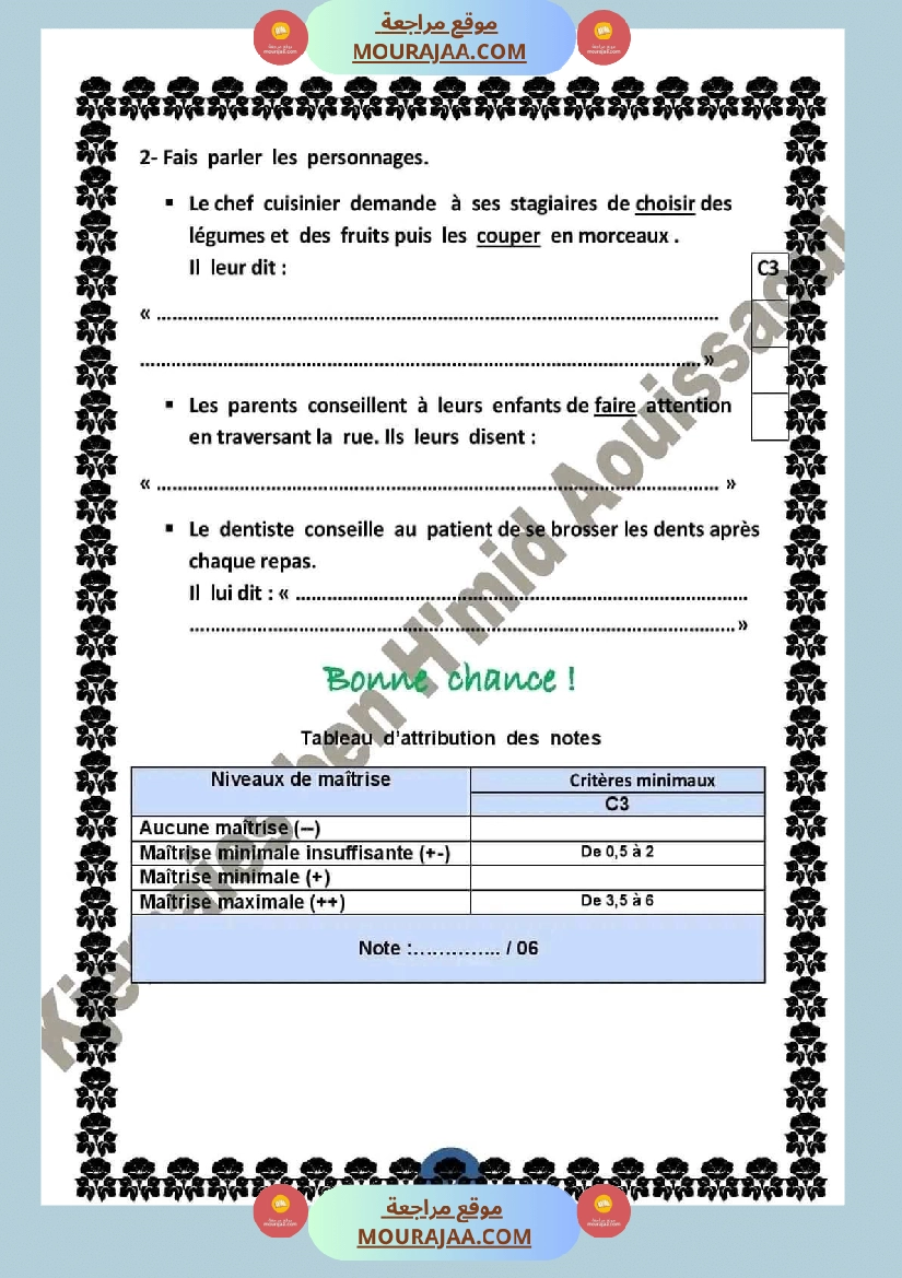 اختبار في سنة سادسة ابتدائي فرنسية الثلاثي الثاني صفحة 4