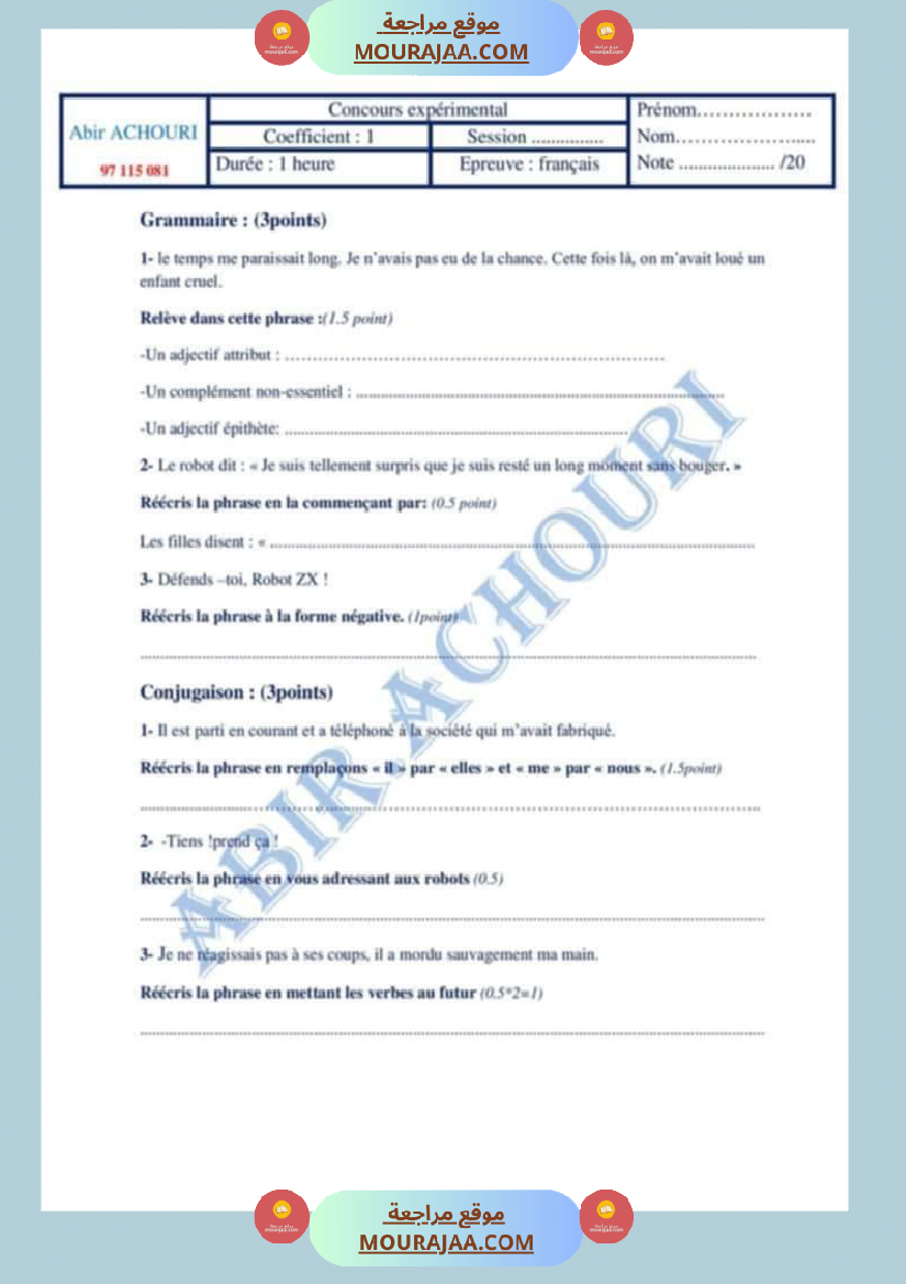 اختبار فيسنة سادسة ابتدائي فرنسية الثلاثي الثاني