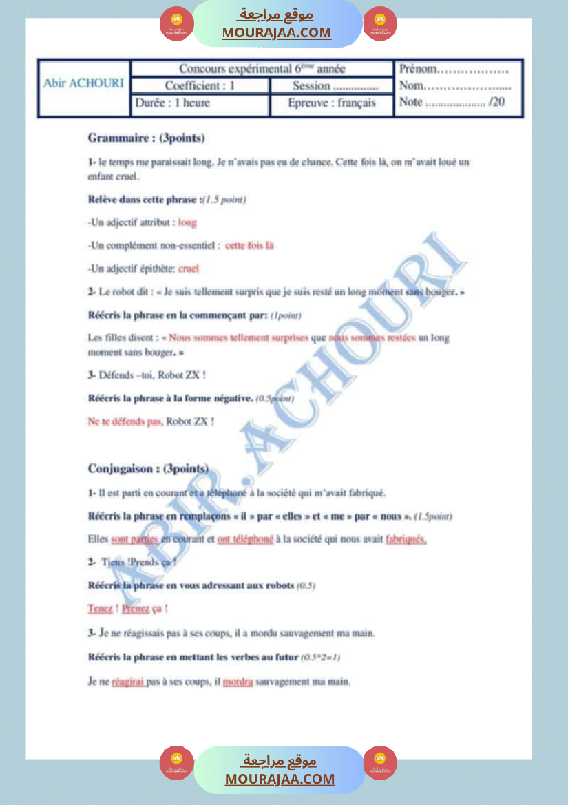 اختبار فيسنة سادسة ابتدائي فرنسية الثلاثي الثاني